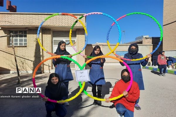 آیین افتتاحیه المپیاد ورزشی در مدارس قادرآباد