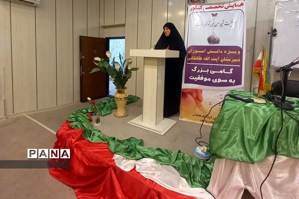 همایش تخصصی کنکور در دبیرستان دوره دوم‌ آیت‌الله طالقانی رودهن