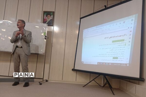 همایش تخصصی کنکور در دبیرستان دوره دوم‌ آیت‌الله طالقانی رودهن
