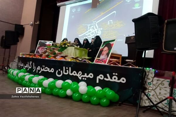 چهل و ششمین دوره مسابقات سراسری قرآن کریم در شهرستان شیروان