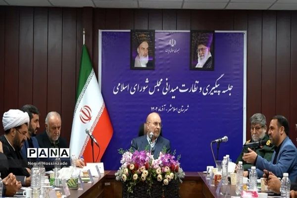 سفر یک روزه رئیس مجلس شورای اسلامی به شهرستان اسلامشهر