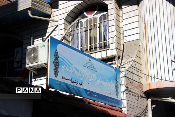 دوشنبه‌های بازدید محور مدیر آموزش و پرورش ناحیه یک ساری