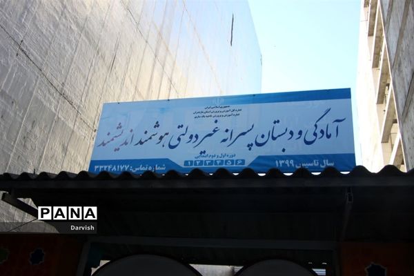 دوشنبه‌های بازدید محور مدیر آموزش و پرورش ناحیه یک ساری