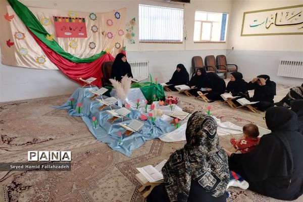 محفل انس با قرآن ویژه مادران در دبستان حضرت قاسم ابن الحسن