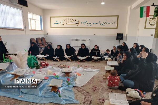 محفل انس با قرآن ویژه مادران در دبستان حضرت قاسم ابن الحسن