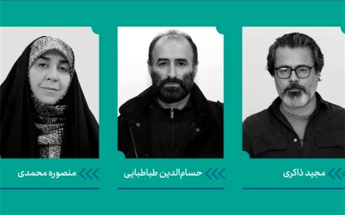 داوران بخش تصویرسازی شانزدهمین جشنواره هنرهای تجسمی فجر معرفی شدند