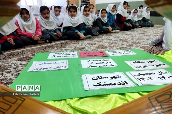 بازدیددانش‌آموزان پیشتاز آموزشگاه حضرت مریم اندیمشک ازمرکز دارالقرآن آموزش و پرورش