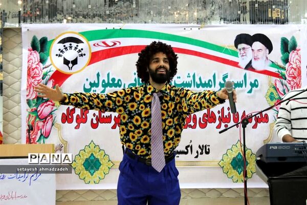 مراسم روز جهانی معلولین در گلوگاه