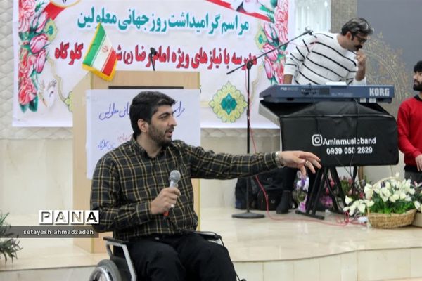 مراسم روز جهانی معلولین در گلوگاه