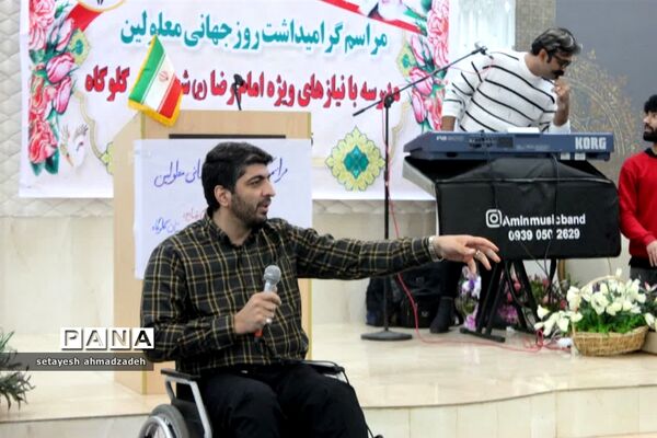 مراسم روز جهانی معلولین در گلوگاه