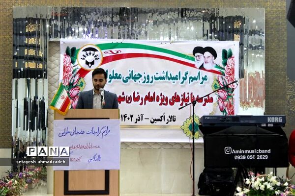 مراسم روز جهانی معلولین در گلوگاه