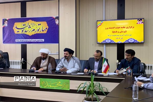 جلسه مجمع هیات شورای دانش‌آموزی شهرستان آق قلا