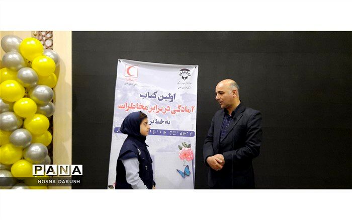 هفته جهانی معلولین هفته پاسداشت ارزش‌هاست