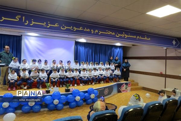 جشن یاد گرفتن کلمه پدر و مادر دبستان مهر راستین شهرستان بجنورد