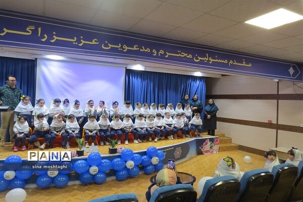 جشن یاد گرفتن کلمه پدر و مادر دبستان مهر راستین شهرستان بجنورد