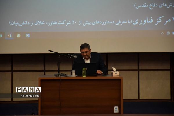 مراسم تجلیل از پژوهشگران و فناوران برتر استان قم