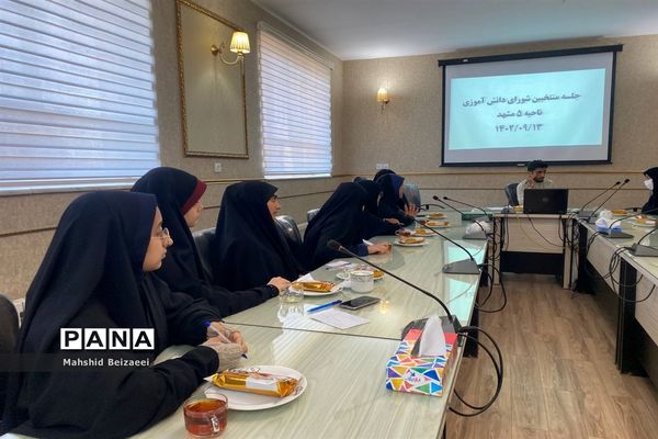 اولین جلسه هیئت رئیسه شورای دانش‌آموزی ناحیه ۵