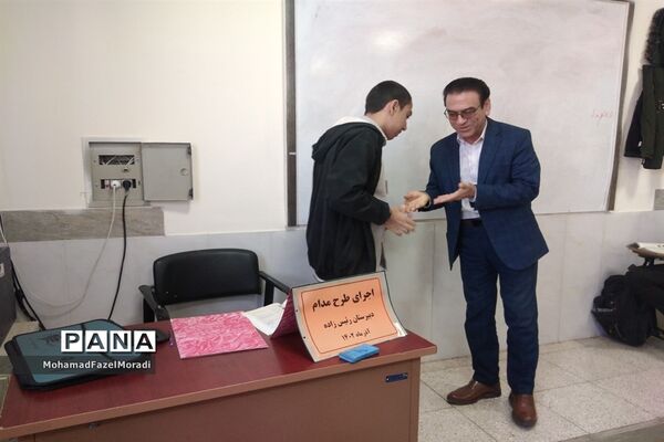 اجرای طرح مدام در دبیرستان رئیس زاده خلیل آباد