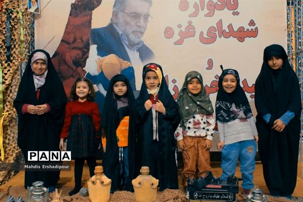 برگزاری یادواره شهدای غزه و شهید فخری زاده در شهرک شهید درخشان