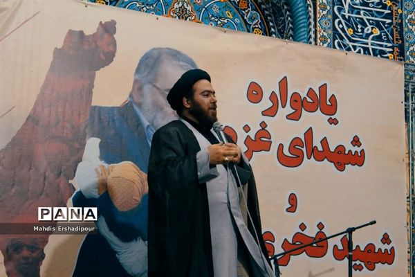 برگزاری یادواره شهدای غزه و شهید فخری زاده در شهرک شهید درخشان