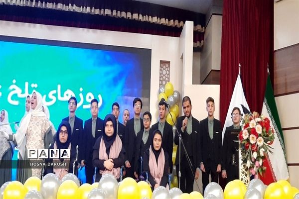 برگزاری همایش بزرگداشت روز جهانی معلولین