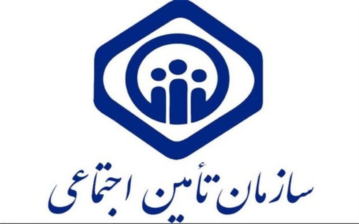 آمادگی تأمین‌ اجتماعی برای پوشش بیمه‌ای دانشجویان