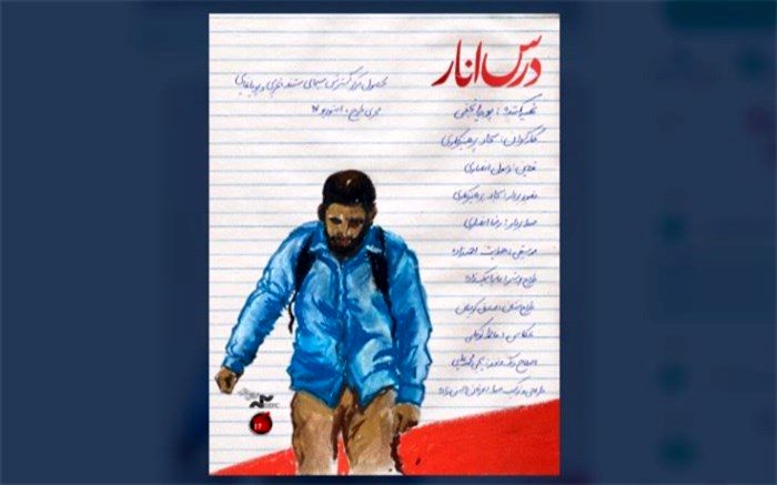 داستان معلمی که سرنوشت شاگردش را تغییر داد