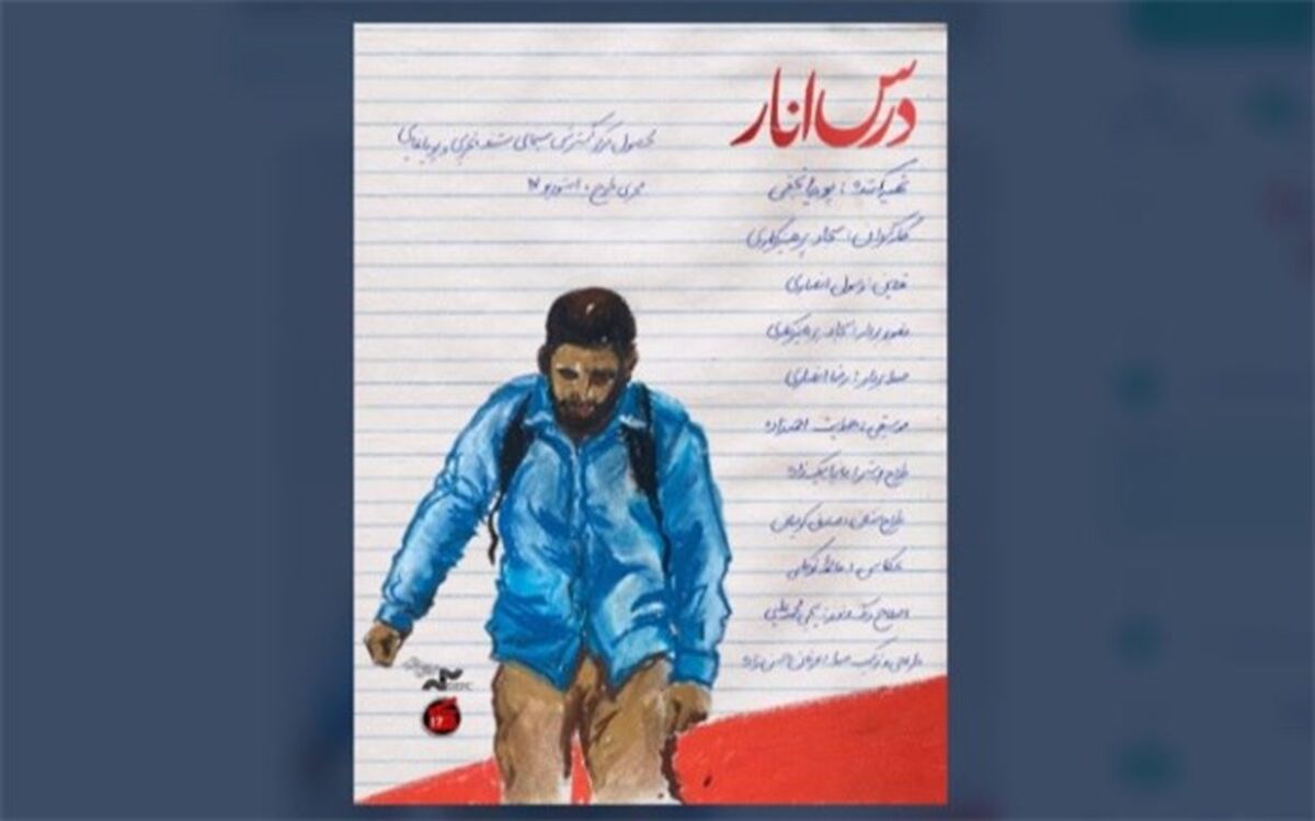 داستان معلمی که سرنوشت شاگردش را تغییر داد