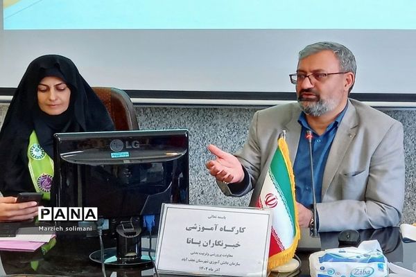 برگزاری کارگاه آموزشی خبرنگاران پانا‌ شهرستان نجف‌آباد