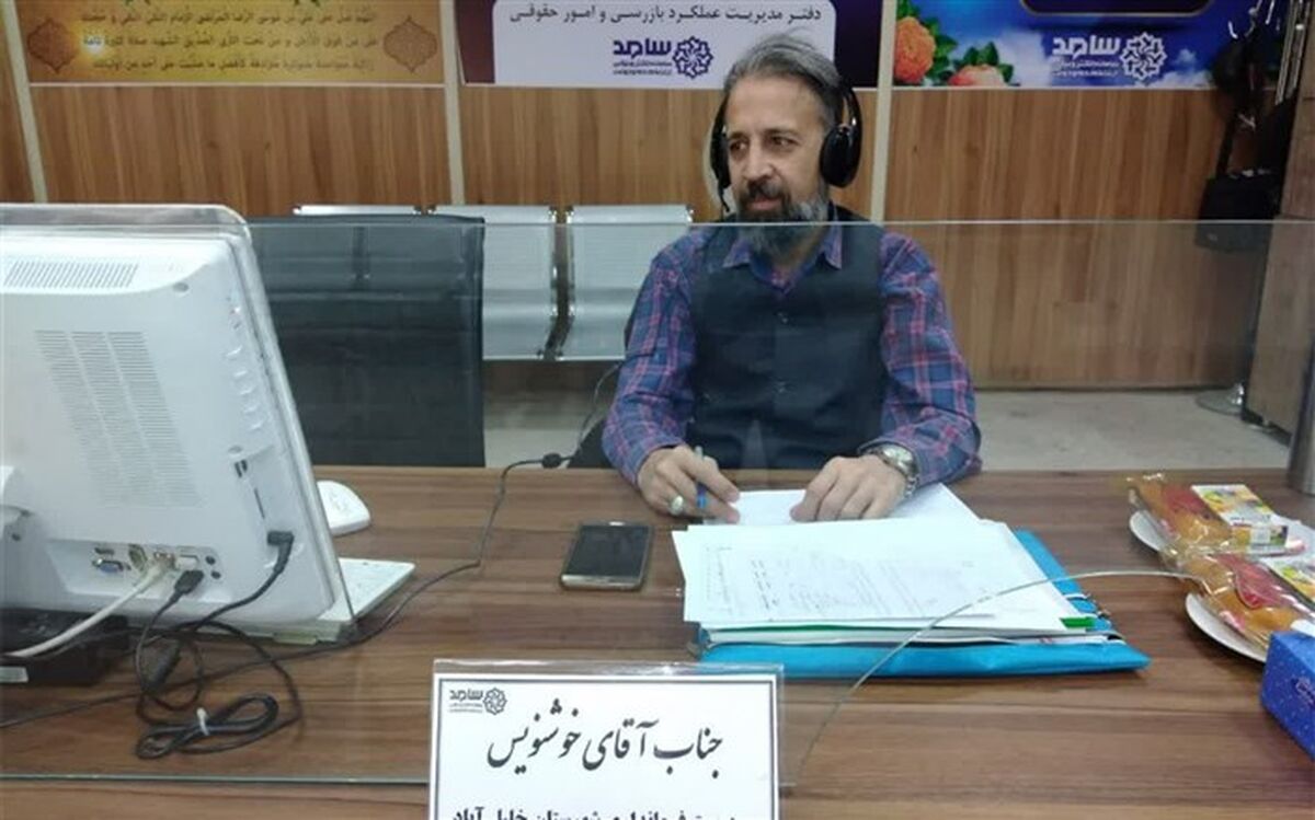 حضور فرماندار شهرستان خلیل آباد در سامانه سامد