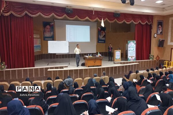 دوره توانمندسازی آموزگاران ابتدایی در جهرم