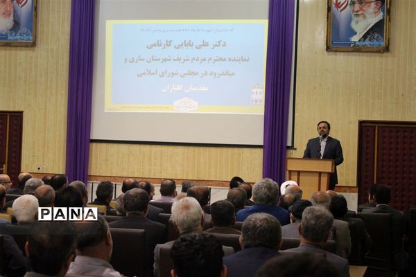 همایش جامعه اسلامی فرهنگیان استان مازندران