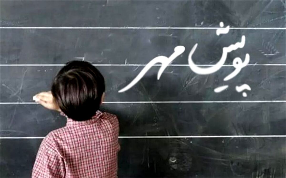 آغاز فرآیند ثبت‌نام در پویش مهر ریاست‌جمهوری
