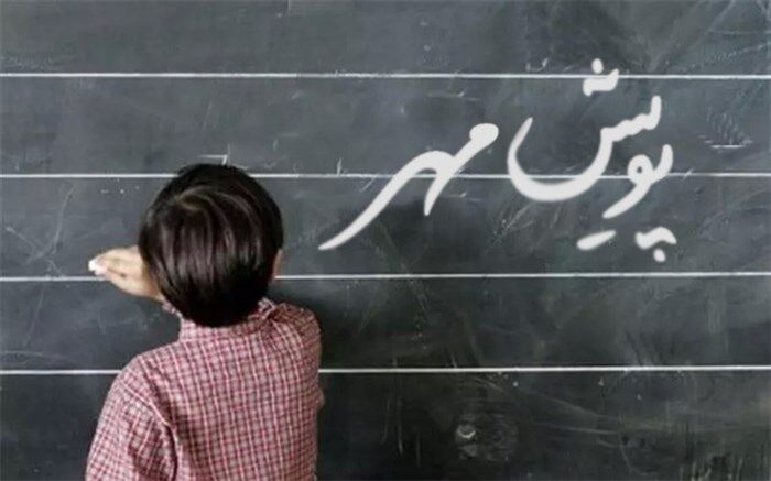 آغاز فرآیند ثبت‌نام در پویش مهر ریاست‌جمهوری