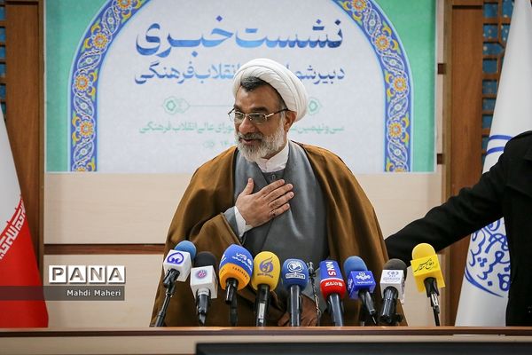 نشست خبری دبیرشورای عالی انقلاب فرهنگی