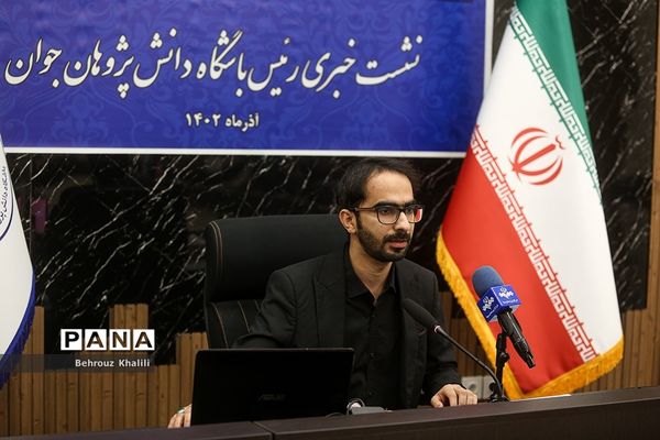 نشست خبری رئیس باشگاه دانش پژوهان جوان