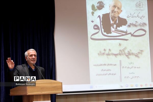 مراسم سالگرد درگذشت استاد احمد صافی
