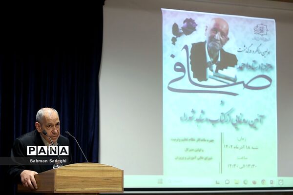 مراسم سالگرد درگذشت استاد احمد صافی