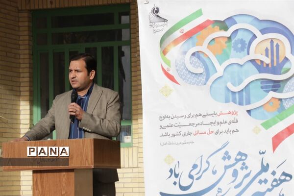نواختن زنگ پژوهش در مهریز