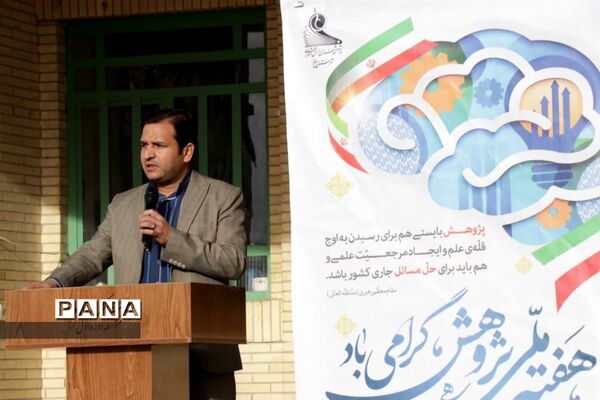 نواختن زنگ پژوهش در مهریز