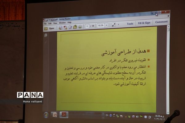 برگزاری جلسه توانمندسازی دبیران درس تفکر و سبک زندگی در اداره آموزش و پرورش ناحیه یک شهرری