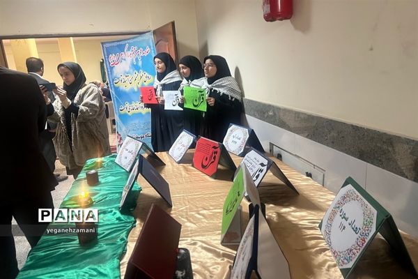 برگزاری افتتاحیه چهل و دومین دوره مسابقات سراسری قرآن، عترت و نماز  منطقه ۱۱