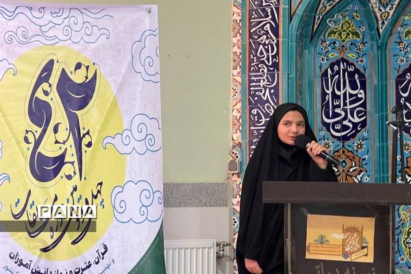 برگزاری افتتاحیه چهل و دومین دوره مسابقات سراسری قرآن، عترت و نماز  منطقه ۱۱