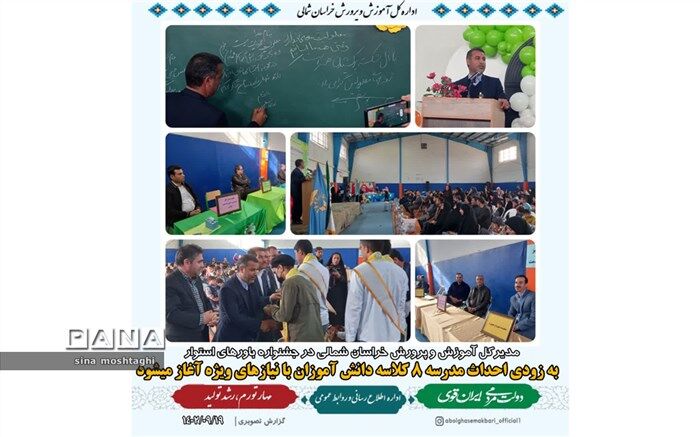 برپایی میز خدمت دستگاه‌ها در جشنواره باورهای استوار