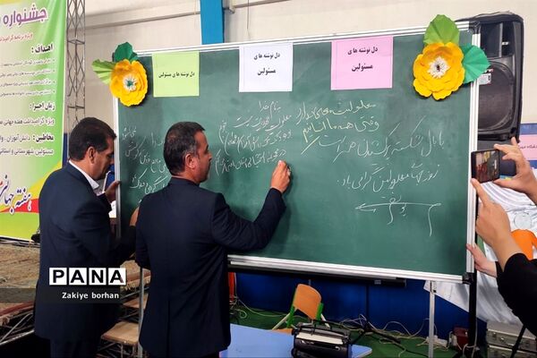 جشنواره باورهای استوار در شهرستان بجنورد