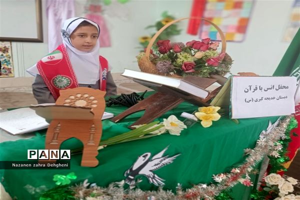 جشن سی و سه روزه قرآن کریم برای پایه سوم ابتدایی در دبستان خدیجه کبری(س)