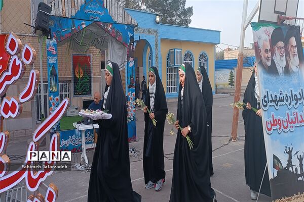 یادواره شهدای فدائیان وطن