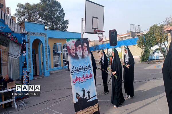 یادواره شهدای فدائیان وطن