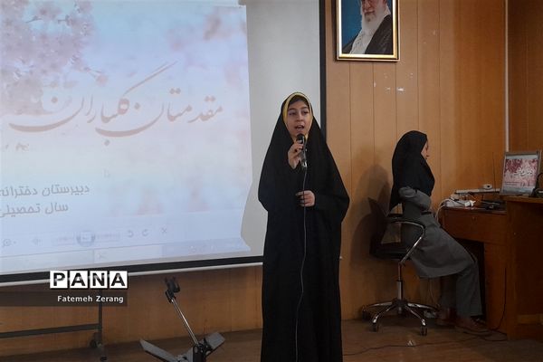 مراسم قرآن ، عترت و نماز در دبیرستان آرمیتا مصلی نژاد ناحیه ۷ مشهد