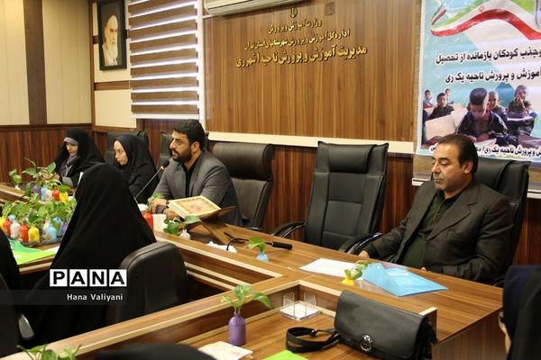 جلسه توجیهی معاونت ابتدایی آموزش و پرورش ناحیه یک شهرری